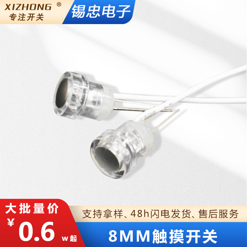 Small touch transparent switch key with light