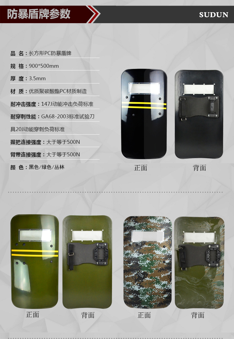 黑色绿色盾牌描述_02.jpg