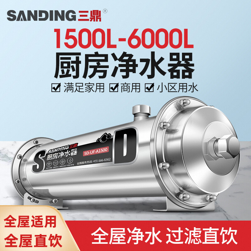 Sanding Water Purifier Commercial Whole House Direct Drinking Mineral Water Kitchen Household Ultrafiltration Machine Tap Water Pipe Filter