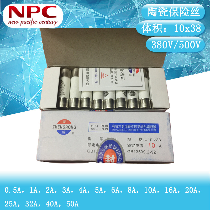 10*38陶瓷保险丝380V 3A国产保险管RO15高压熔断器10x38平头管