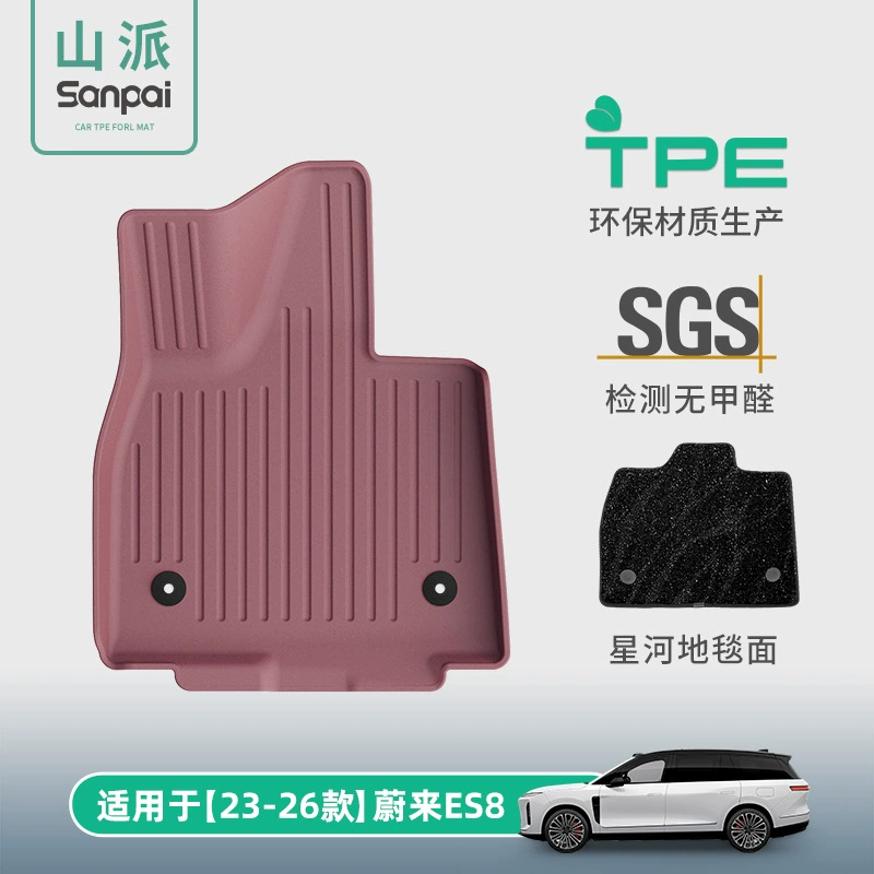 Подходит для моделей NIO ES8 23-26 годов выпуска: автомобильные коврики, коврики из ТПЭ, коврик в багажник, подушка для спинки сиденья