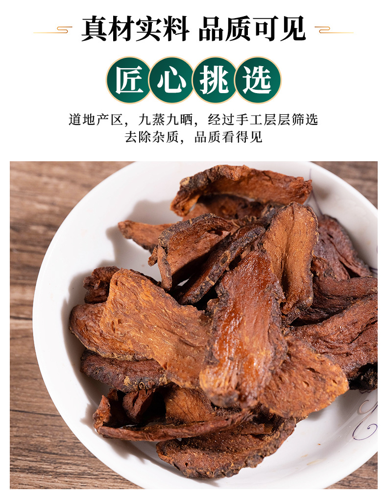Nine-Steamed Nine-Sun-Dried Huang Jing Tea Canned Polygonatum Herbal Tea 250g quality and texture