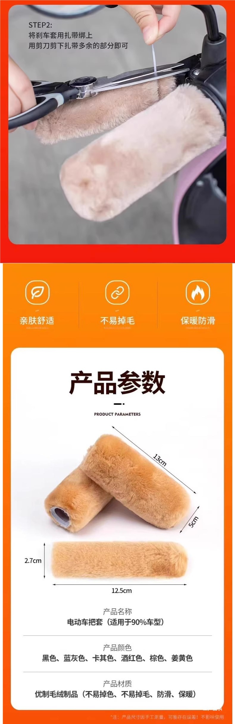Electric Vehicle Bicycle Handlebar Cover Tricycle Plush Thermal Cover Electric Motorcycle Pedal Particle Cold Protection Winter Tongpei Hui