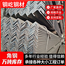 佛山万能角钢带孔q235B镀锌角铁30*30直角角钢货架接地L型铁量批