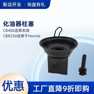 �m�ñ���CB400 CBR250��MC22��NC31 CB600���������Ĥ����