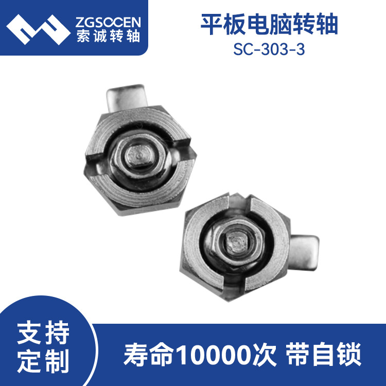 微型一字阻尼转轴 摄像头隐藏式底座支架短款一字转轴器 SC-303-3