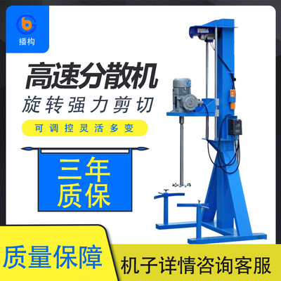 供应高速防爆液压高速分散机 图料油墨分散机 变频调速搅拌分散机
