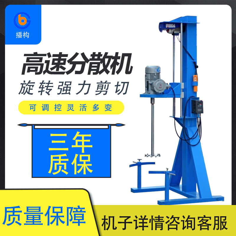 供应高速防爆液压高速分散机 图料油墨分散机 变频调速搅拌分散机