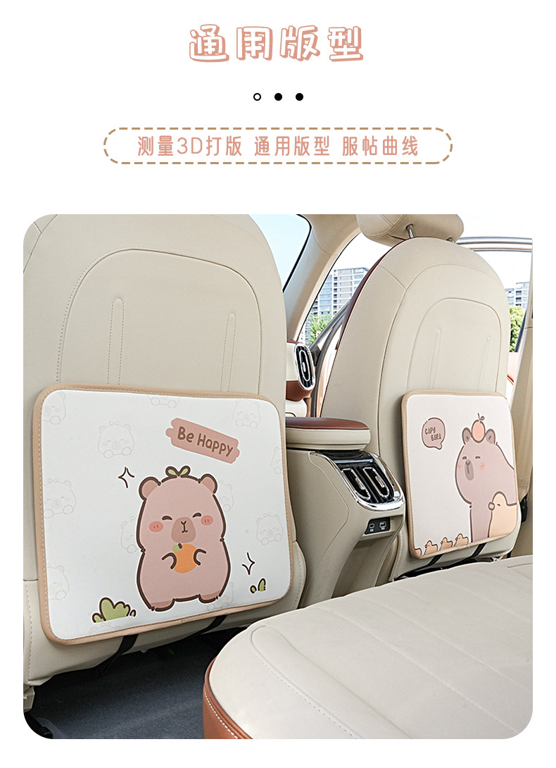 Kapibala Car Seat Back Anti-Kick Pad, Wear-Resistant and Dirt-Resistant Car Seat Protection Pad, Cartoon Leather Anti-Kick Pad