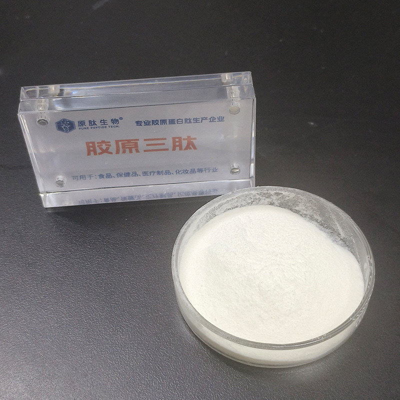 海南原肽生物科技有限公司