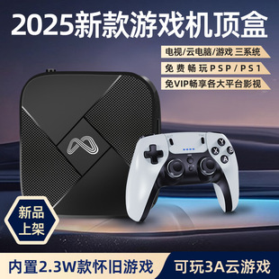2025 New Three-System S9 Game Set-Top Box Connected to Tv Home Large 3D Black Myth Wukong Kidsren's Double