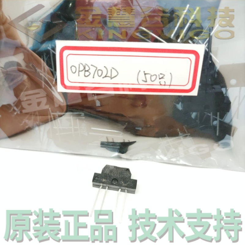 OPB702D Optek / TT 液位传感器 凹槽型光学传感器 全新原装