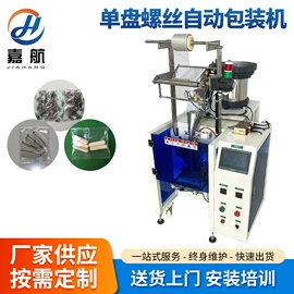 多功能包装机;封口机械;封杯、包装膜