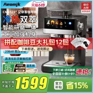 AEOMJK CM5519 кофемашина с двойным экстрактом горячего и холодного кофе со встроенной кофемолкой, итальянская полуавтоматическая кофемашина