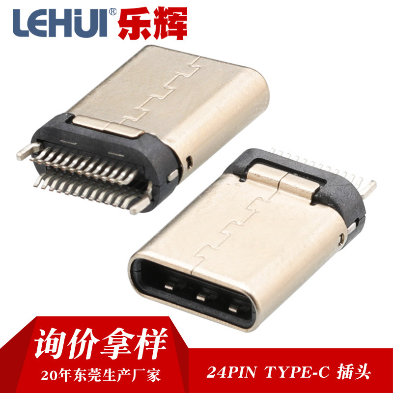 [Lehui] Pluggable Typec-24P Connector with Dual-Row Pins, Solderable Male Connector with Board, Sample Provided