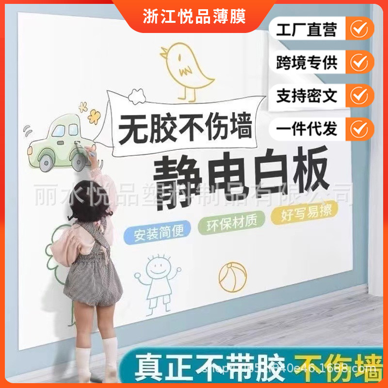 Electrostatic Non-adhesive Adsorption Whiteboard Wall Stickers Small Blackboard Household Erasable Drawing Board Children's Wall Graffiti Writing Board