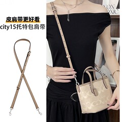 Manufacturer Direct Sale Suitable for Coach Outlet City 15 Shoulder Strap Mini Tote Bag Modification Replacement Crossbody Strap