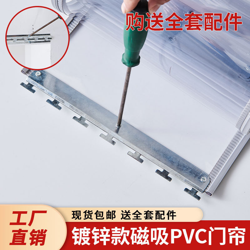 Winter Magnetic Door Curtain Transparent Pvc Windshield Door Curtain Commercial Store Magnetic Self-Priming Partition Curtain Plastic Curtain Winter Magnetic Door Curtain Transparent Pvc Windshield Door Curtain Commercial Store Magnetic Self-Priming Partition Curtain Plastic Curtain