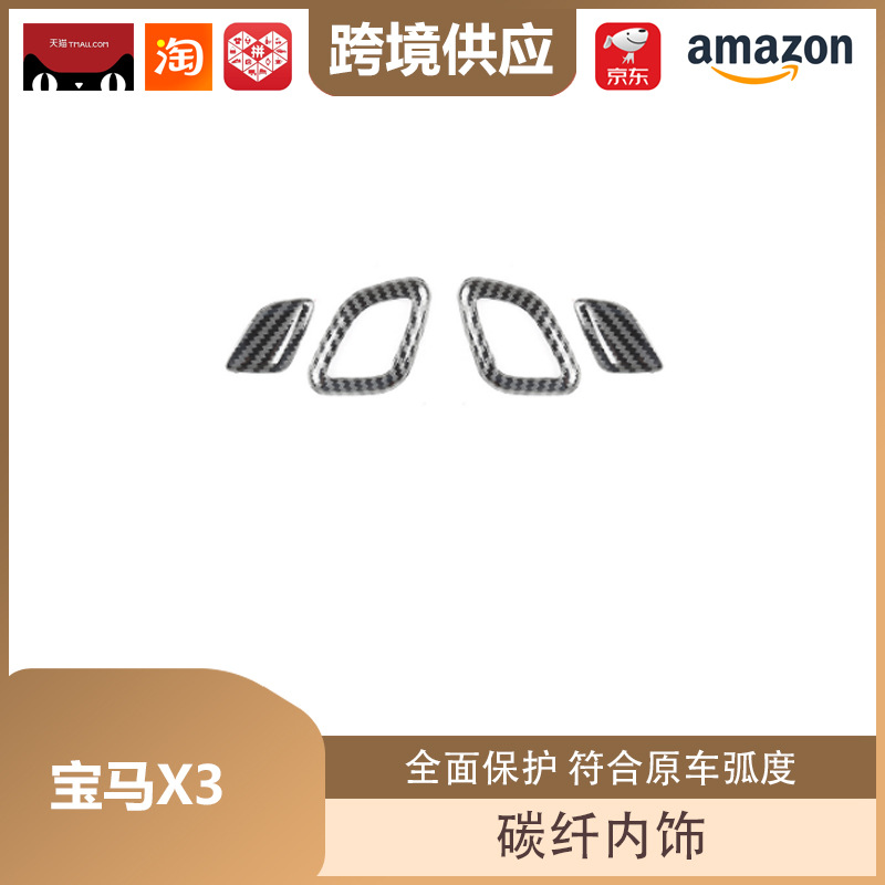 Libos Is Suitable for Bmw X3 Carbon Fiber Interior Gear Center Console Trim Gear Air Conditioning Lift Panel