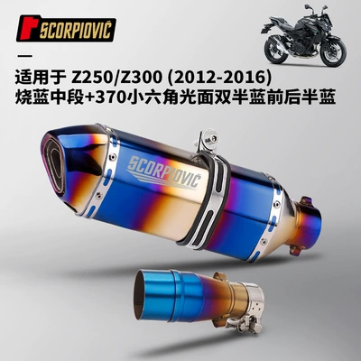 Motorcycle exhaust pipe – Tail Section Set 2012-2016 - z250z300-blued-middle-section-370-small-hexagonal-glossy-double-half-blue-front-and-rear-half-blue
