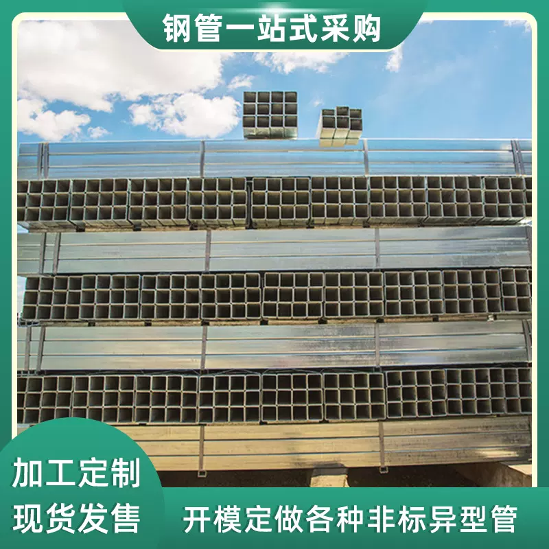 定制加工镀锌管大小口径厚壁电梯Q235B镀锌钢管光亮20*20镀锌方管