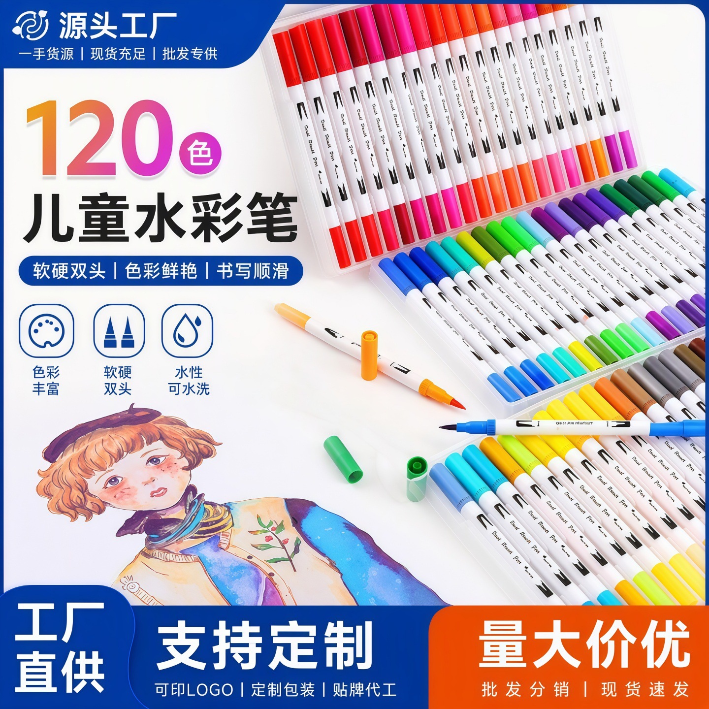 Wholesale cross-border double-ended watercolor markers, washable water-based soft-tip markers, children's colored outlining pens, drawing sets.