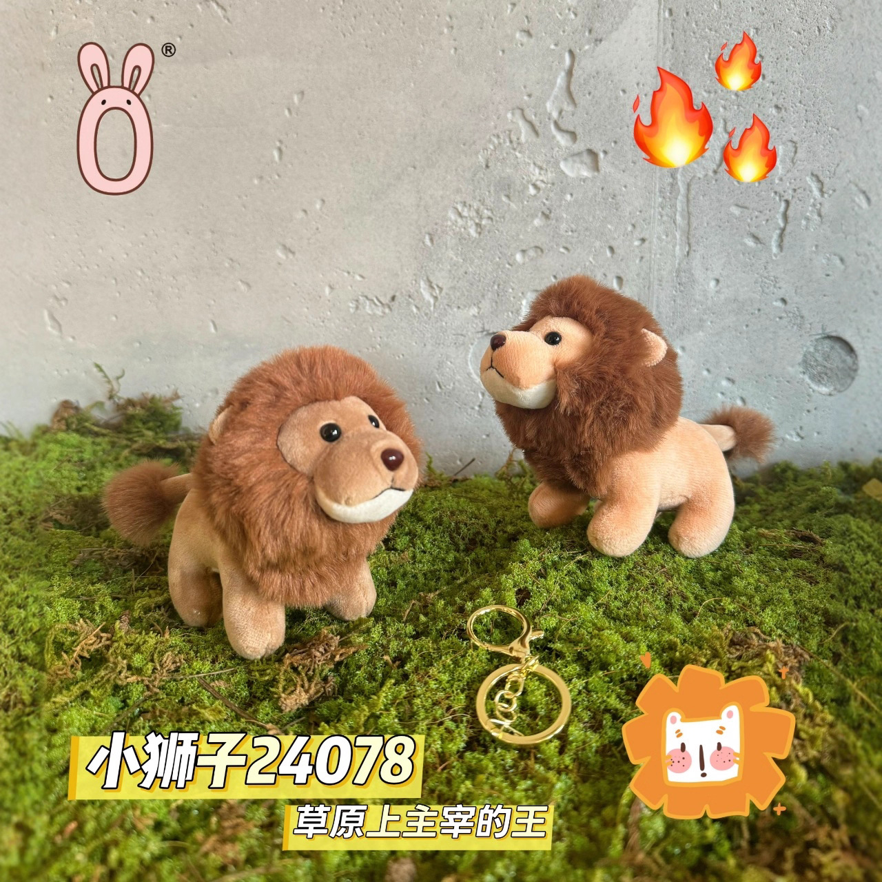 新款4寸仿真草原狮子王站姿毛绒钥匙扣玩具抓公机仔玩偶学生礼物