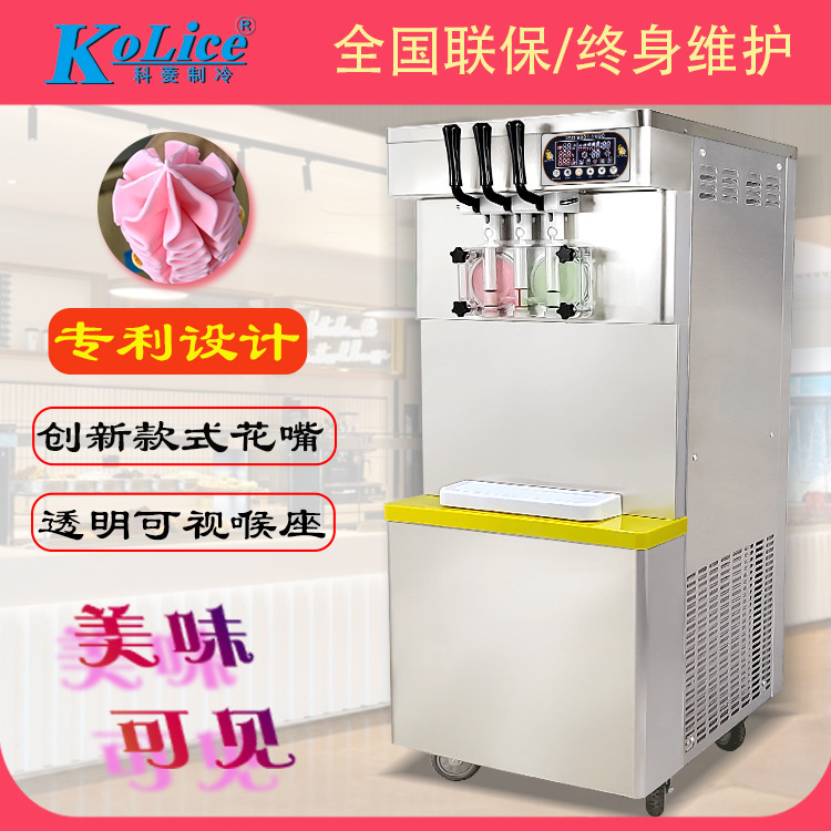 Vertical Mini Ice Cream Machine, Soft Ice Cream Machine, Stirring Ice Cream Machine, Yogurt Machine, Pull Rod Sundae Slush Machine