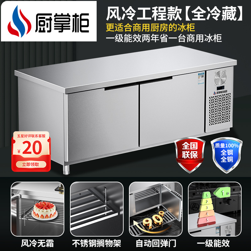 冷蔵冷凍作業台 空冷業務用冷凍庫 ステンレス冷蔵庫 横型冷凍庫 作業台 フラット冷凍庫|undefined