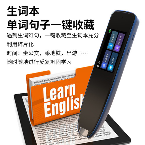 A12 Scan Dictionary Translation Pen, Sci-Tech Backend AI Q&A Synchronized Classroom Smart Dictionary Pen, English Scan Translation Pen