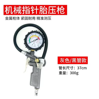 for inflating and deflating, Air pressure gauge/tire pressure gauge - gray-mechanical-pointer-tire-pressure-gun-standard-model