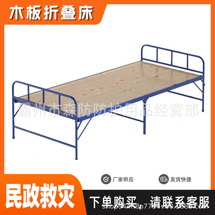 应急救灾床折叠木板床民政赈灾扶贫救援床方舱医院看护单人床