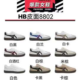 春秋德训鞋女鞋运动鞋平底百搭休闲轻便时尚小白鞋平底板鞋HB8802