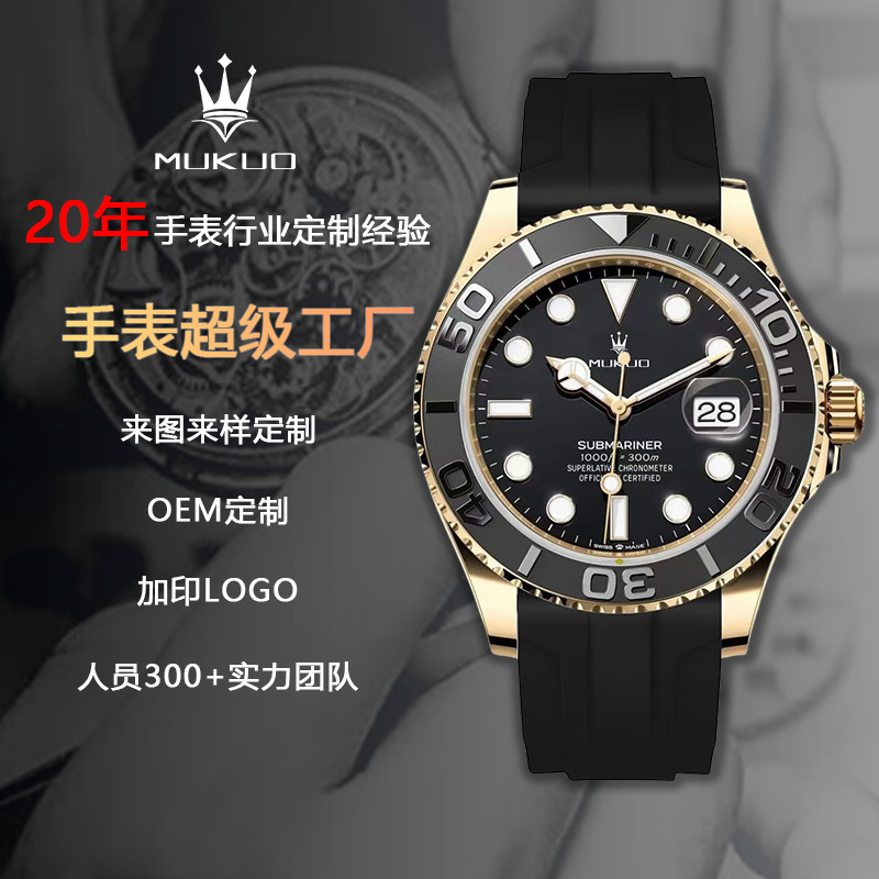 Mukuo Golden Yacht Tk Popular Ceramic Ring Men's Fully Automatic Mechanical Watch High Quality Dropshipping Export
