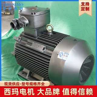 西玛电机厂YBX3-160M1-8-4KW立式卧式隔爆型交流防爆电机 八级