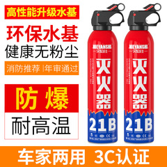 消炎仕車載家庭用水基消火器高温新国標緊急消防器材3C認証HD
