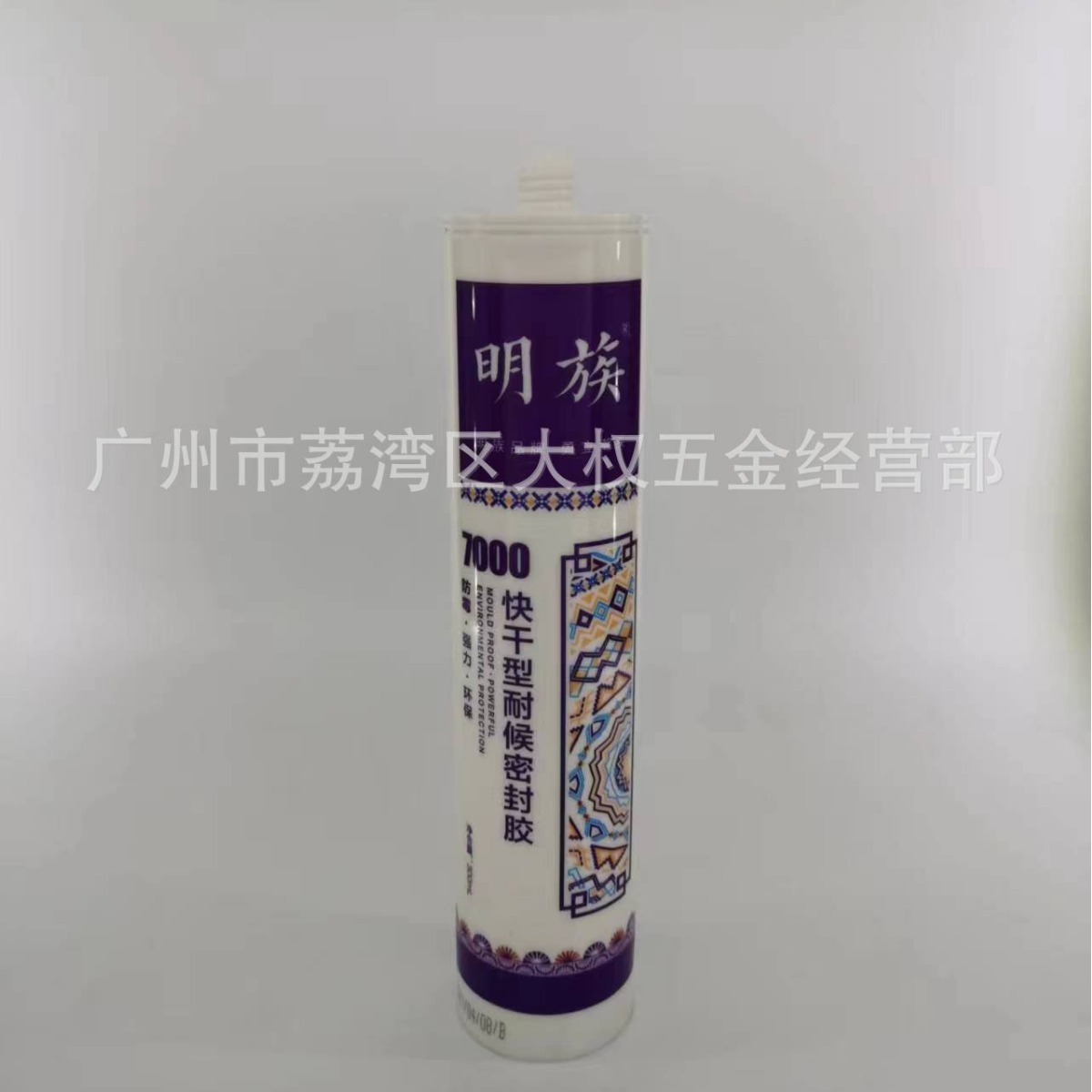 明族7000玻璃胶密封胶质量好透明瓷白灰色黑色