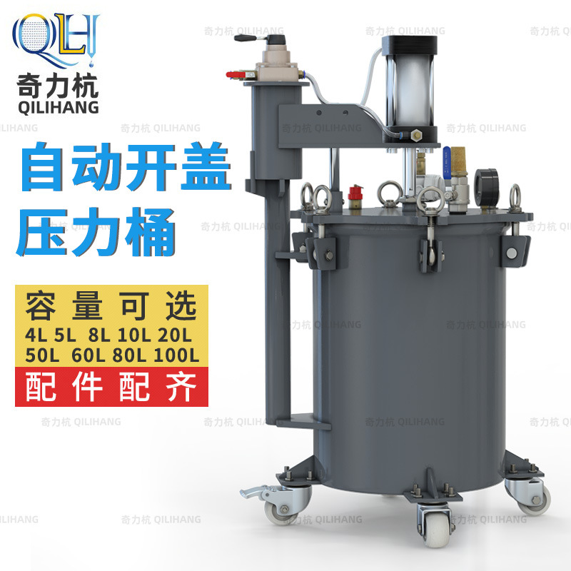 自动开盖压力桶塑胶PU胶覆膜气动开盖翻模压力缸覆膜压力桶工厂直