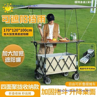 Collapsible Lifting Table for Camper Vans, Camping Carts, Outdoor Hand-Pulled Carts, Picnic Carts