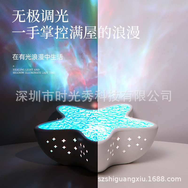 25年新品海星五角星氛围伴睡投影灯七彩变色外贸新款小夜灯礼物|undefined