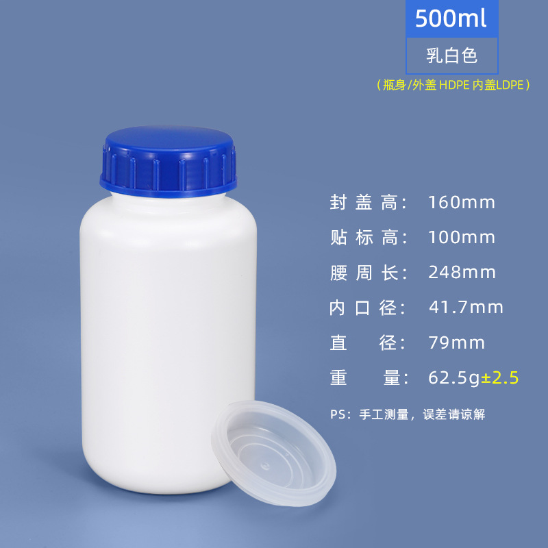 Botella redonda gruesa de grado alimenticio, sellada, para reactivos químicos, vacía, de 500 ml y 1 litro, para desinfectante, resina, pesticidas, de plástico.