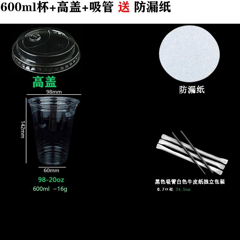 一次性暴打手打柠檬茶杯加厚透明pet塑料杯500ml奶茶果茶带盖商用|undefined