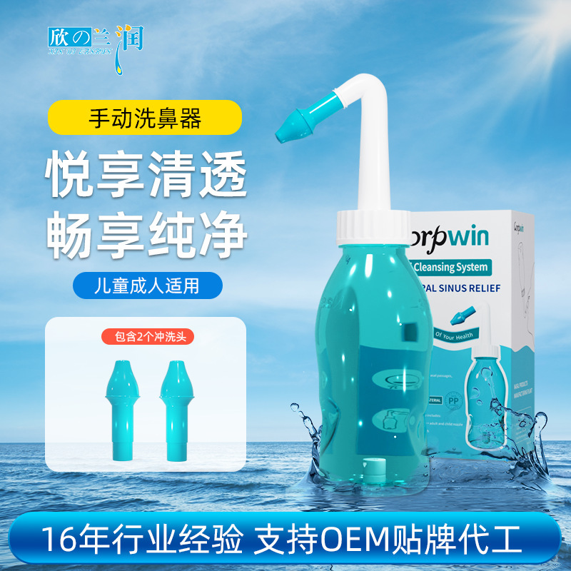 Lanrun Medical Nasal Irrigator for Adults and Kidsren Nasal Irrigator Physiological Saline Nasal Wash Sea Salt Spray Nasal Cleaning
