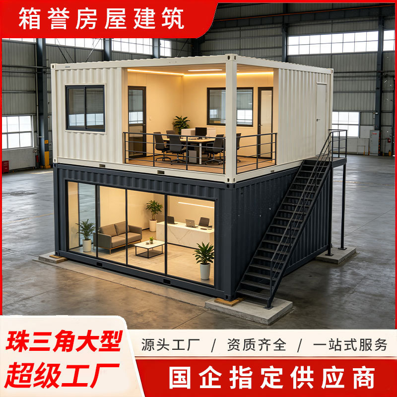 Container office, simple glass two-story office and lounge project, temporary office, dormitory, modular house Container office, simple glass two-story office and lounge project, temporary office, dormitory, modular house