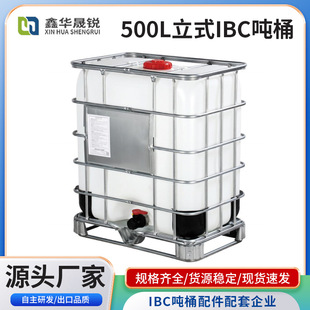 500L��ʽIBC��Ͱ ���F�������|����Ͱ���σ�ˮ�޼��bͰ500L��Ͱ