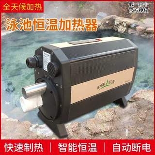 温泉浴池自动电加热器家用小型婴儿游泳池热水器热泵spa池恒温器