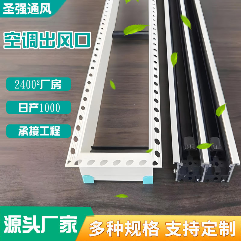 爪形风口厂家预埋隐藏式铝合金百叶风口条缝型喷口中央空调出风口