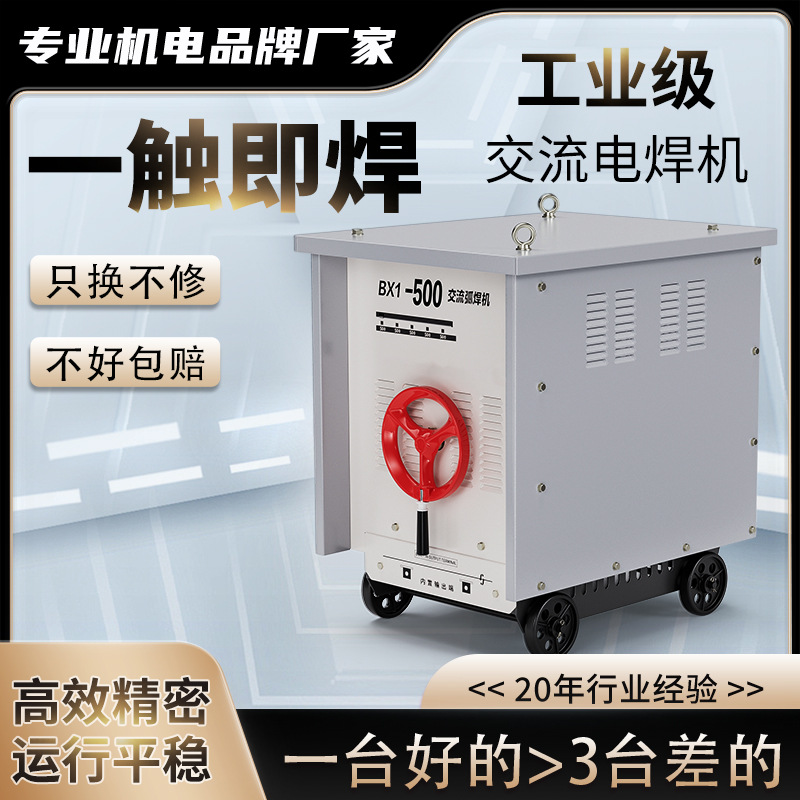 中良BX1-315 400 500工业交流电焊机380V全铜线630钢筋对焊机
