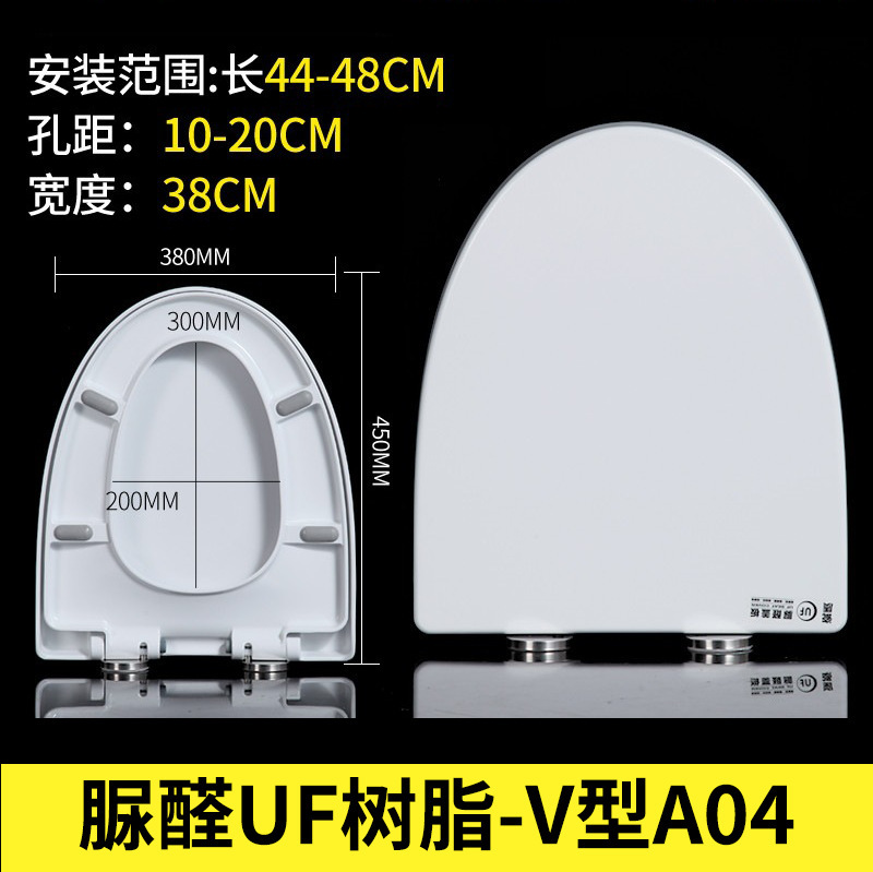 脲醛马桶盖加厚家用通用V型U型O型厕所板盖子缓降坐便盖|undefined
