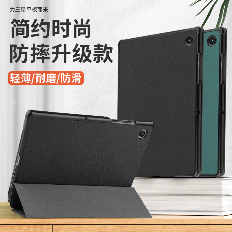 For Samsung Galaxy Tab A8 flat protective case SM-X200 thin 10.5 inch X205 anti-drop leather case